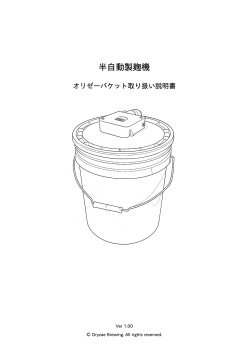 製品マニュアル